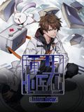 重生小醫仙(2024)海報