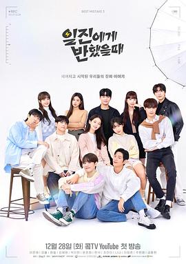 被不良少年盯上第三季(2019)海报