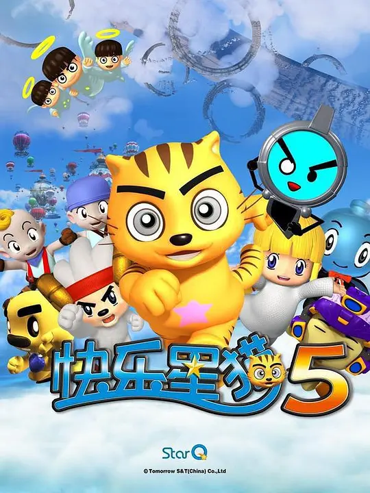 快乐星猫第五季(2008)海报