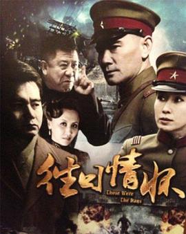 往日情懷2013(2013)海報