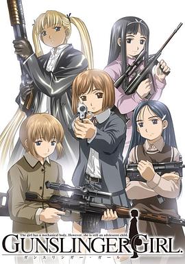 神槍少女第一季(2003)海報