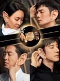 中国好声音2019(2019)海报