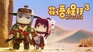 花語程行第三季(2021)海報