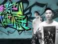 立白Greenstyle(2017)海報