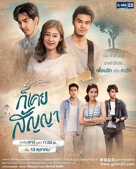 我們的承諾(2018)海報