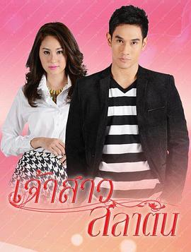 暴風新娘TV版(2014)海報