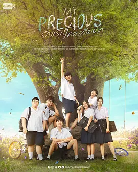 那些年,我们一起追的女孩泰国版(2023)海报