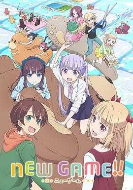 NEW GAME!! 第二季(2016)海報