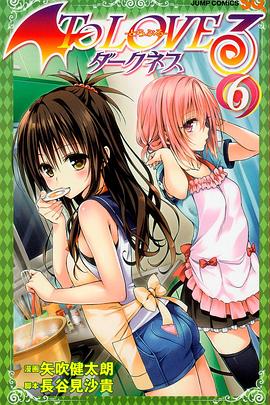 出包王女Darkness OAD2(2012)海报