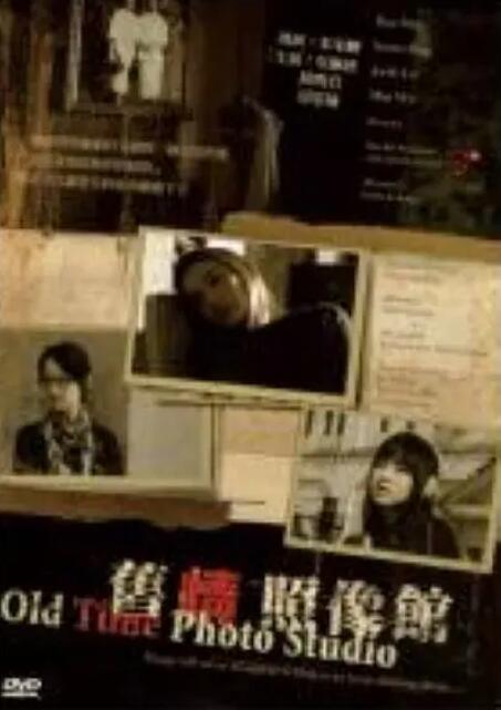 舊情照相館(2009)海報