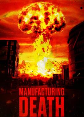 製造死亡原子彈的誕生(2023)海報