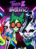 Teen-Z 搞怪日记(2026)海报