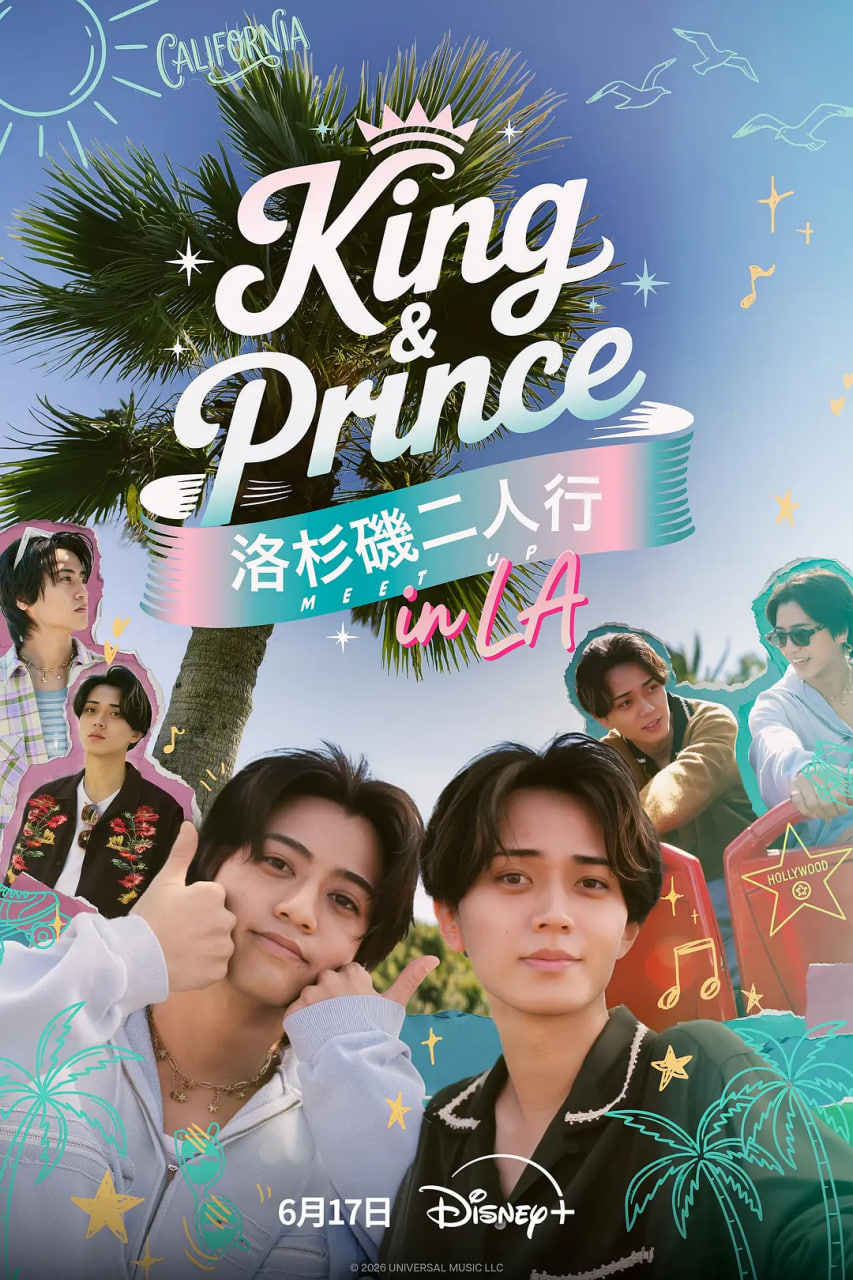 King &amp; Prince:洛杉磯二人行(2026)海報