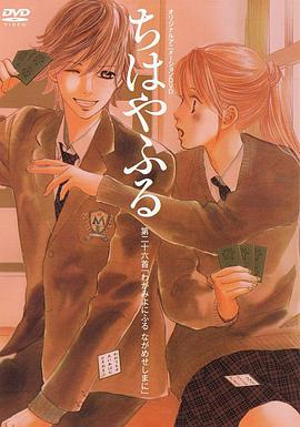 花牌情緣OAD(2013)海報