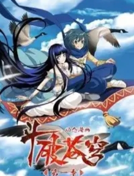 鬥破蒼穹 動態漫第一季(2020)海報