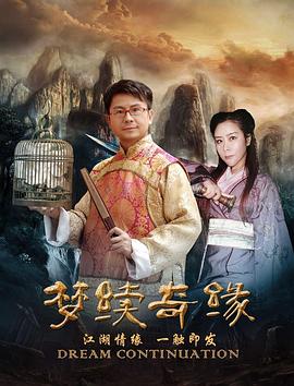 孤城十少(2019)海报
