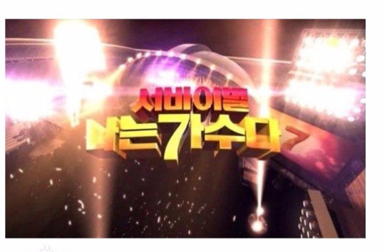 2023 MBC演藝大賞(2023)海報