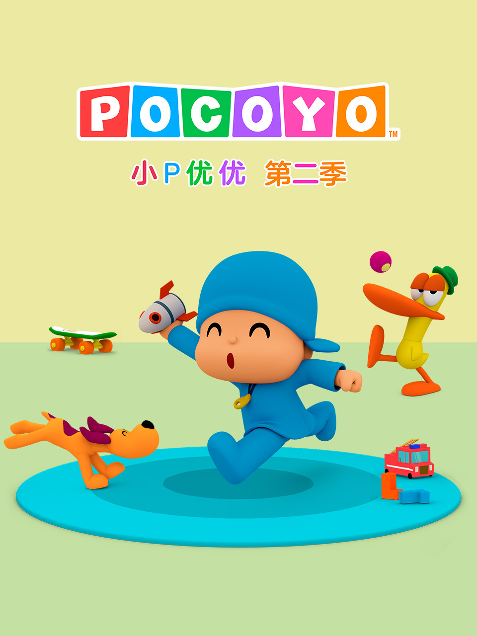 小P優優第二季 配音(2026)海報
