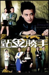 点金胜手国语(2014)海报