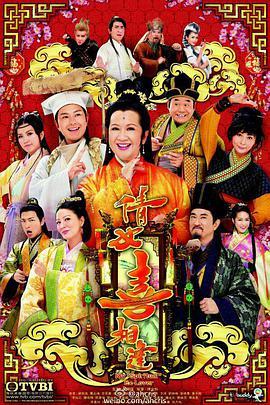 倩女喜相逢粵語(2015)海報