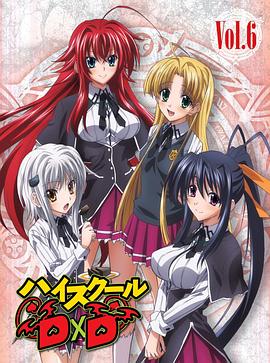 惡魔高校D×D 特典(2012)海報