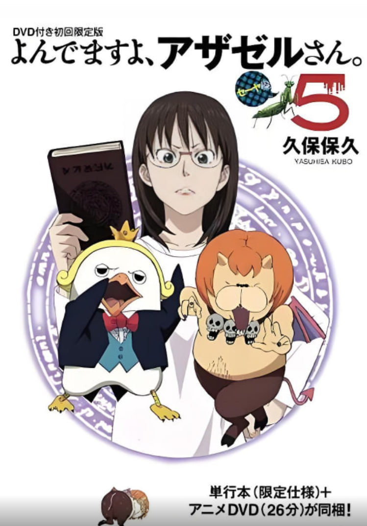 惡魔阿薩謝爾在召喚你 OAD2 賽亞篇(2010)海報