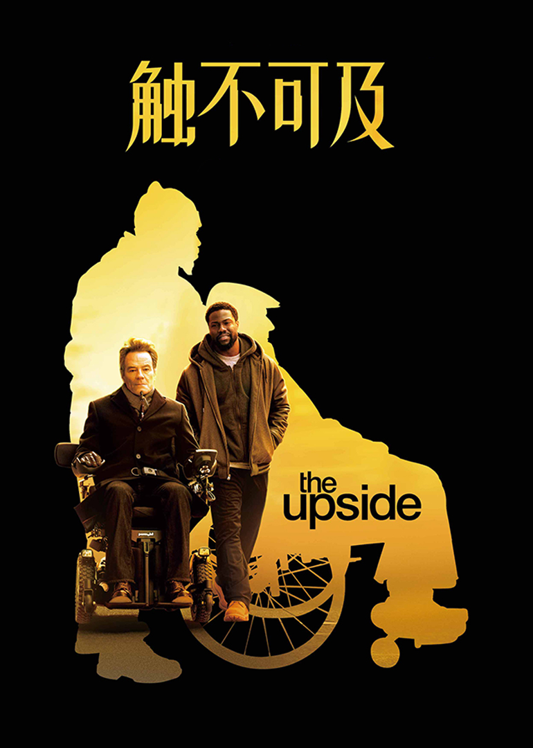 觸不可及(原聲版)(2019)海報