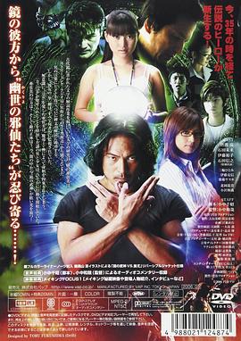 鏡子超人REFLEX OV版(2006)海報