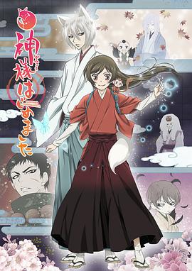 元氣少女緣結神 第二季(2012)海報