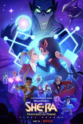 希瑞与非凡的公主们第五季(2018)海报