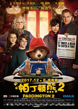帕丁頓熊2 (國語版)(2017)海報
