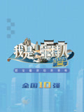 我是主持人第二季(2025)海报