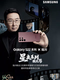 三星S22星夜系列微电影(2022)海报