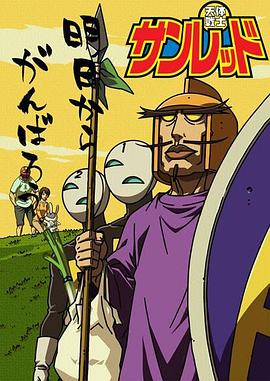 天體戰士第二季(2008)海報