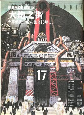 大炮之街(1995)海报
