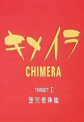 世紀末麗魔傳(1997)海報