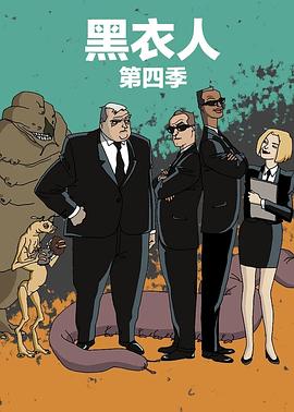 黑衣警探第四季(1997)海报