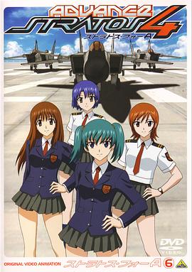 星空防卫队 Advance(2005)海报