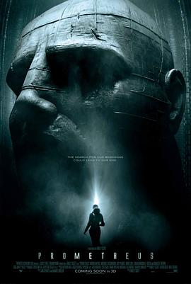 普羅米修斯(國語版)(2012)海報