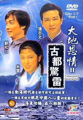 大地恩情粵語(1980)海報