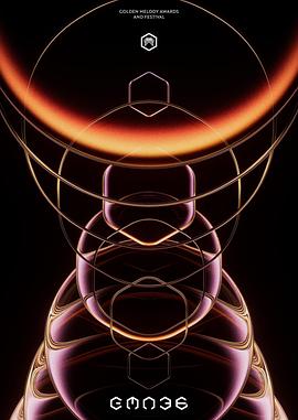 第36屆臺灣金曲獎頒獎典禮(2025)海報