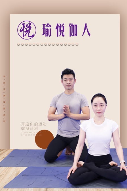 瑜悦佳人(2025)海报