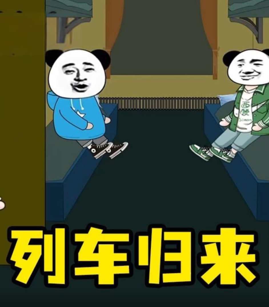 列車怪談(2025)海報
