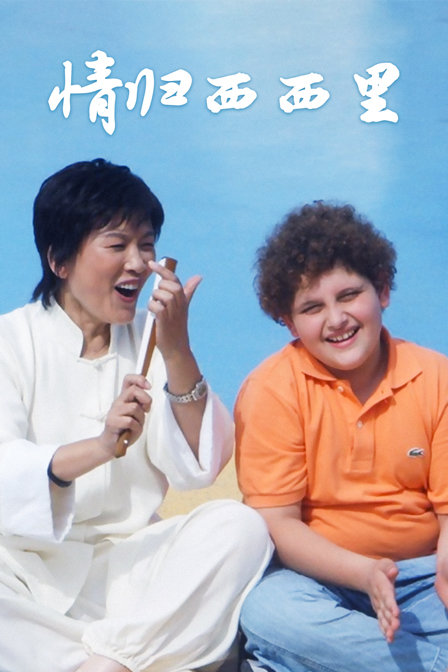 情歸西西里(2019)海報