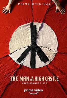 高堡奇人第三季(2015)海报