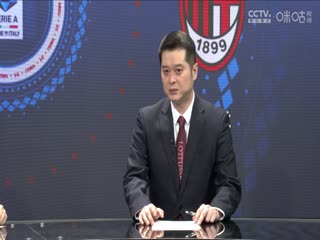 意甲 蒙扎vsAC米兰 (石庆圣、李彦) 20240218海报
