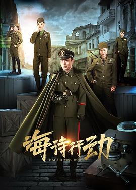 海诗行动(2006)海报