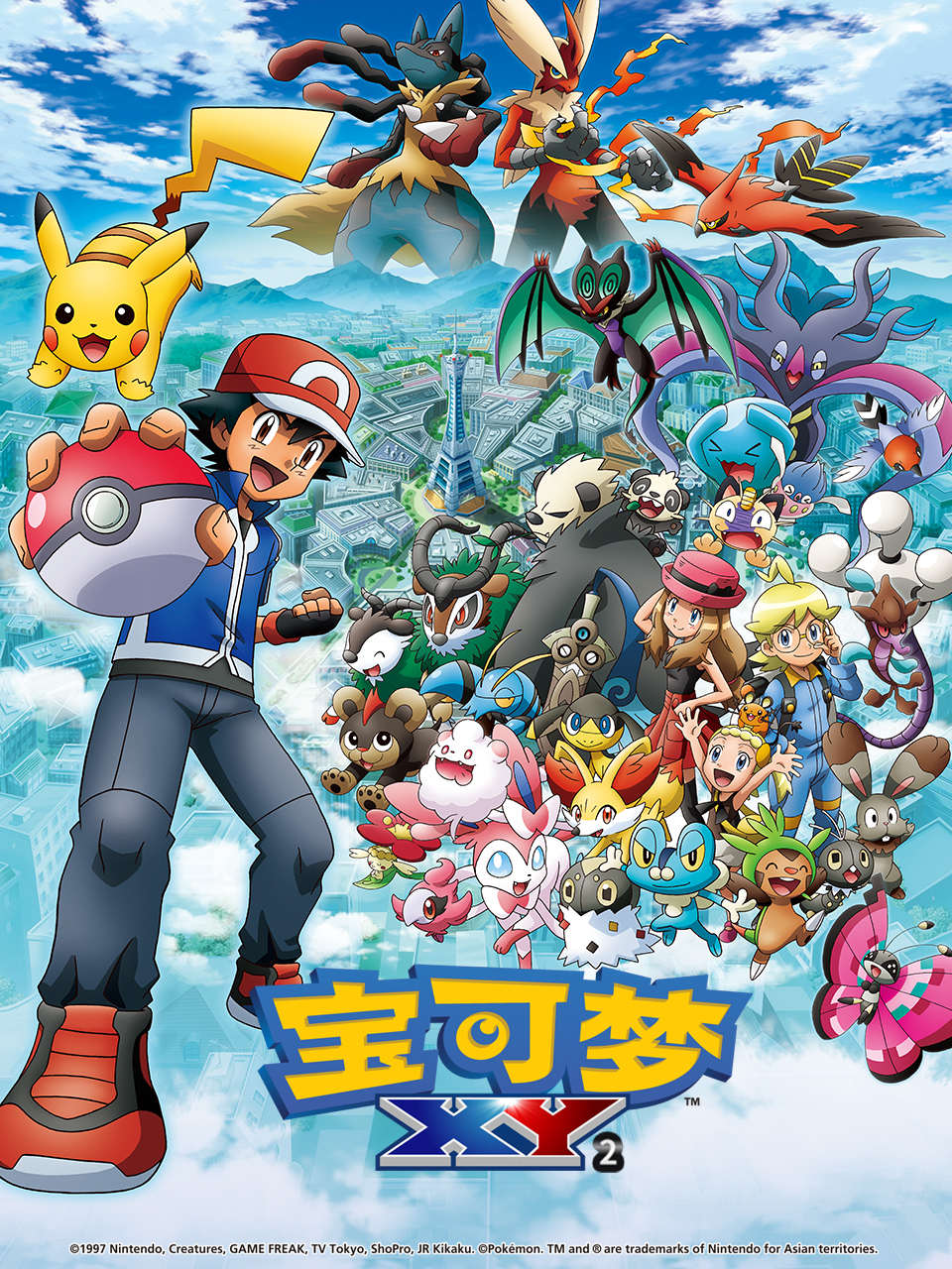 宝可梦XY1&2(2013)海报