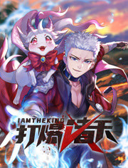 打爆诸天(2023)海报