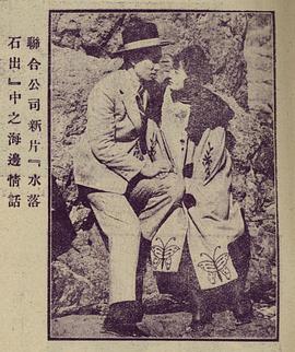 水落石出1983(1924)海報